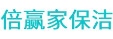 沁水县保洁公司